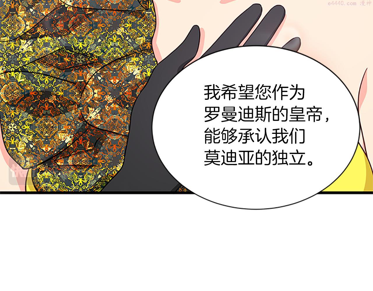 女伯爵的结婚请求漫画,第107话 迟来的道歉89图