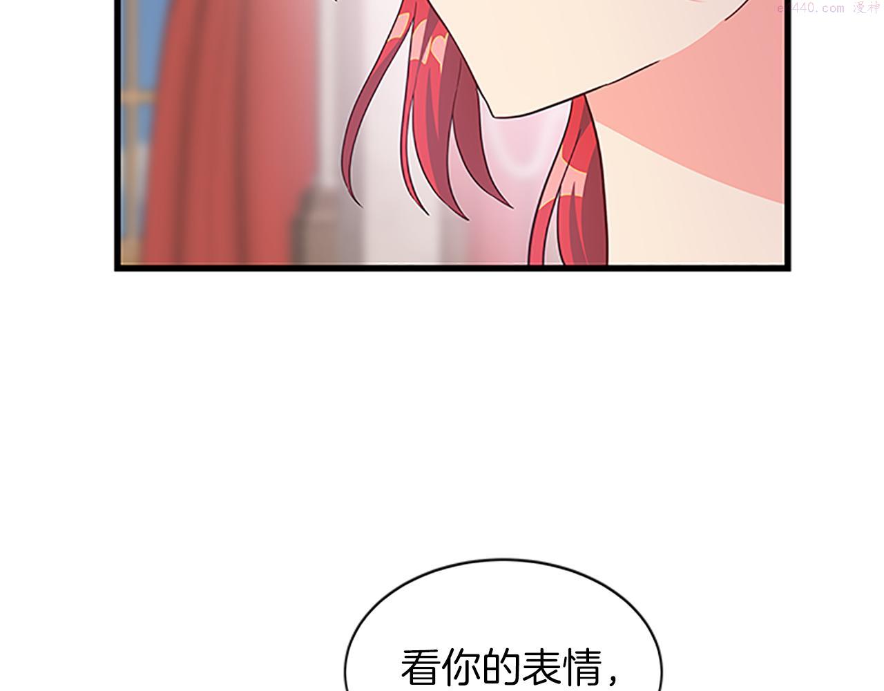 女伯爵的结婚请求漫画,第107话 迟来的道歉93图