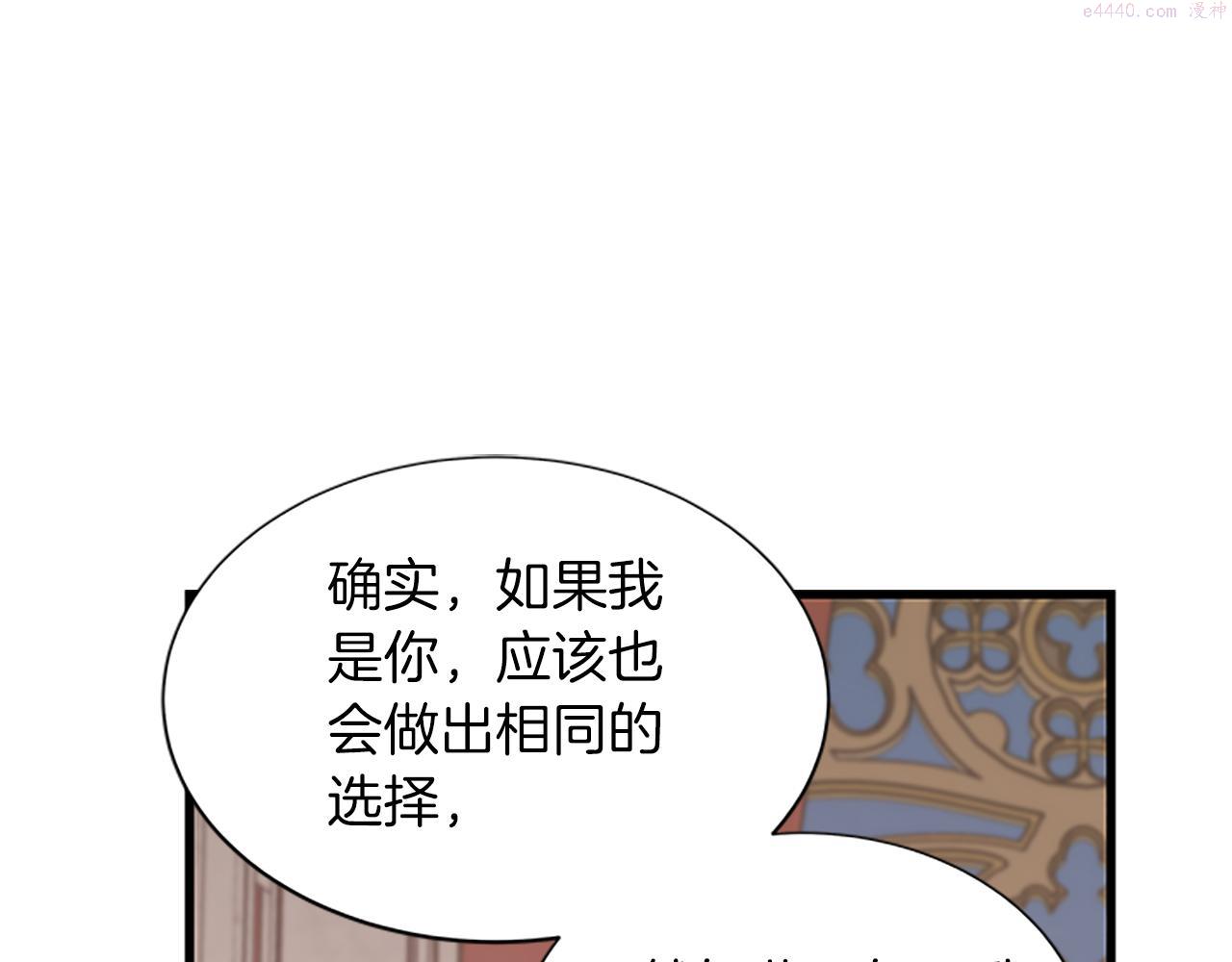 女伯爵的结婚请求漫画,第107话 迟来的道歉98图