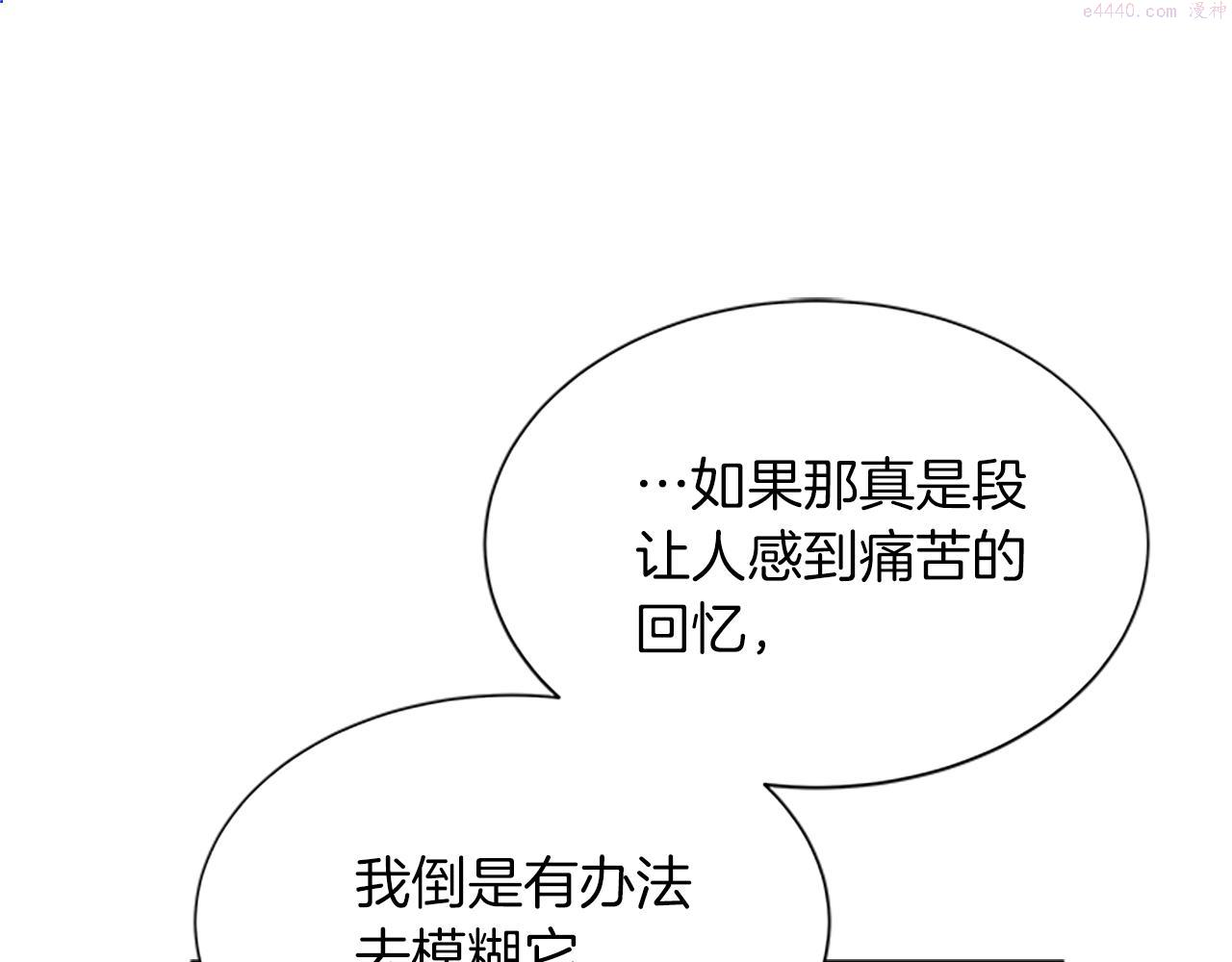 女伯爵的结婚请求小说免费漫画,第108话 你可以哭出来104图