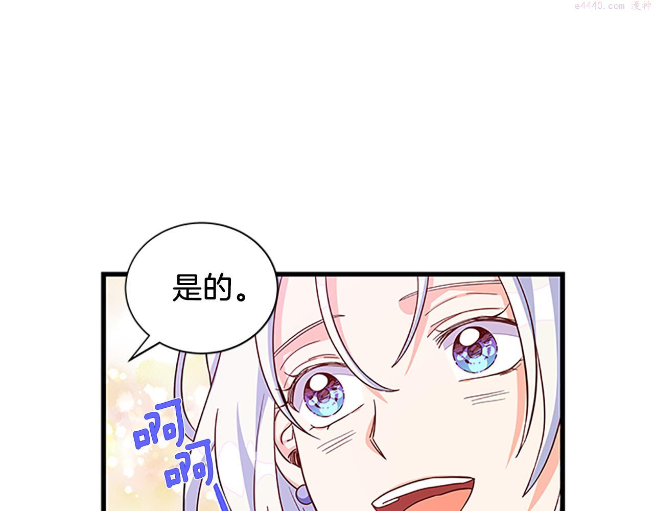 女伯爵的结婚请求小说免费漫画,第108话 你可以哭出来110图