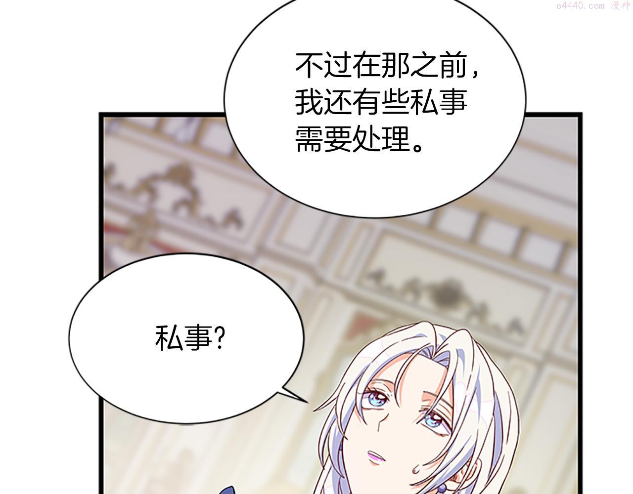 女伯爵的结婚请求小说免费漫画,第108话 你可以哭出来119图