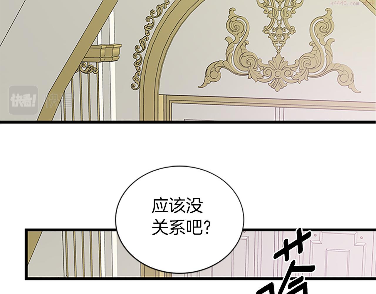 女伯爵的结婚请求小说免费漫画,第108话 你可以哭出来125图