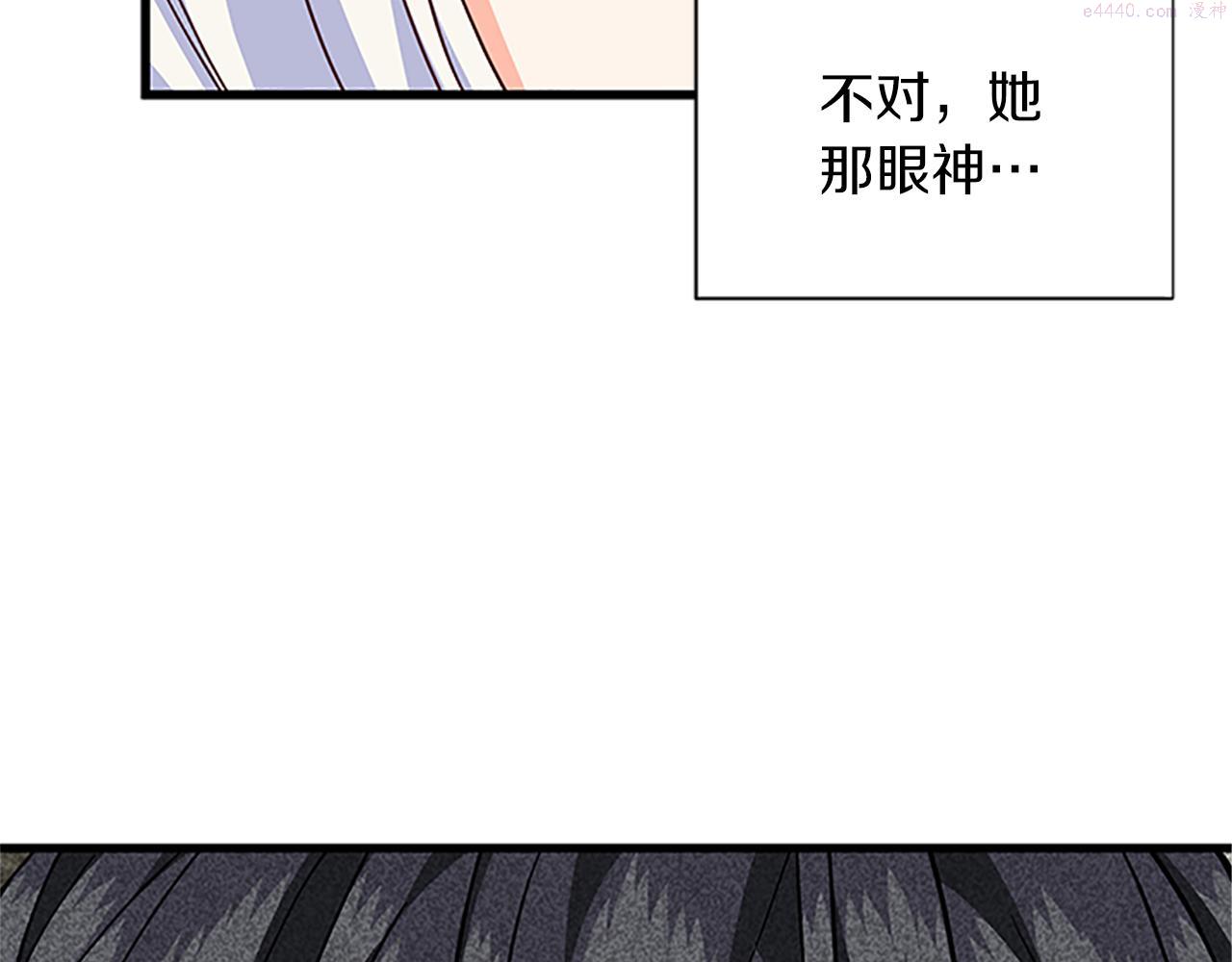 女伯爵的结婚请求小说免费漫画,第108话 你可以哭出来134图