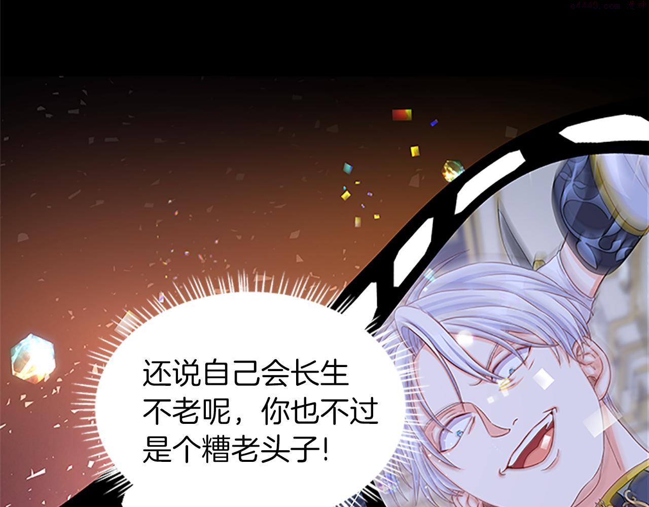 女伯爵的结婚请求小说免费漫画,第108话 你可以哭出来140图