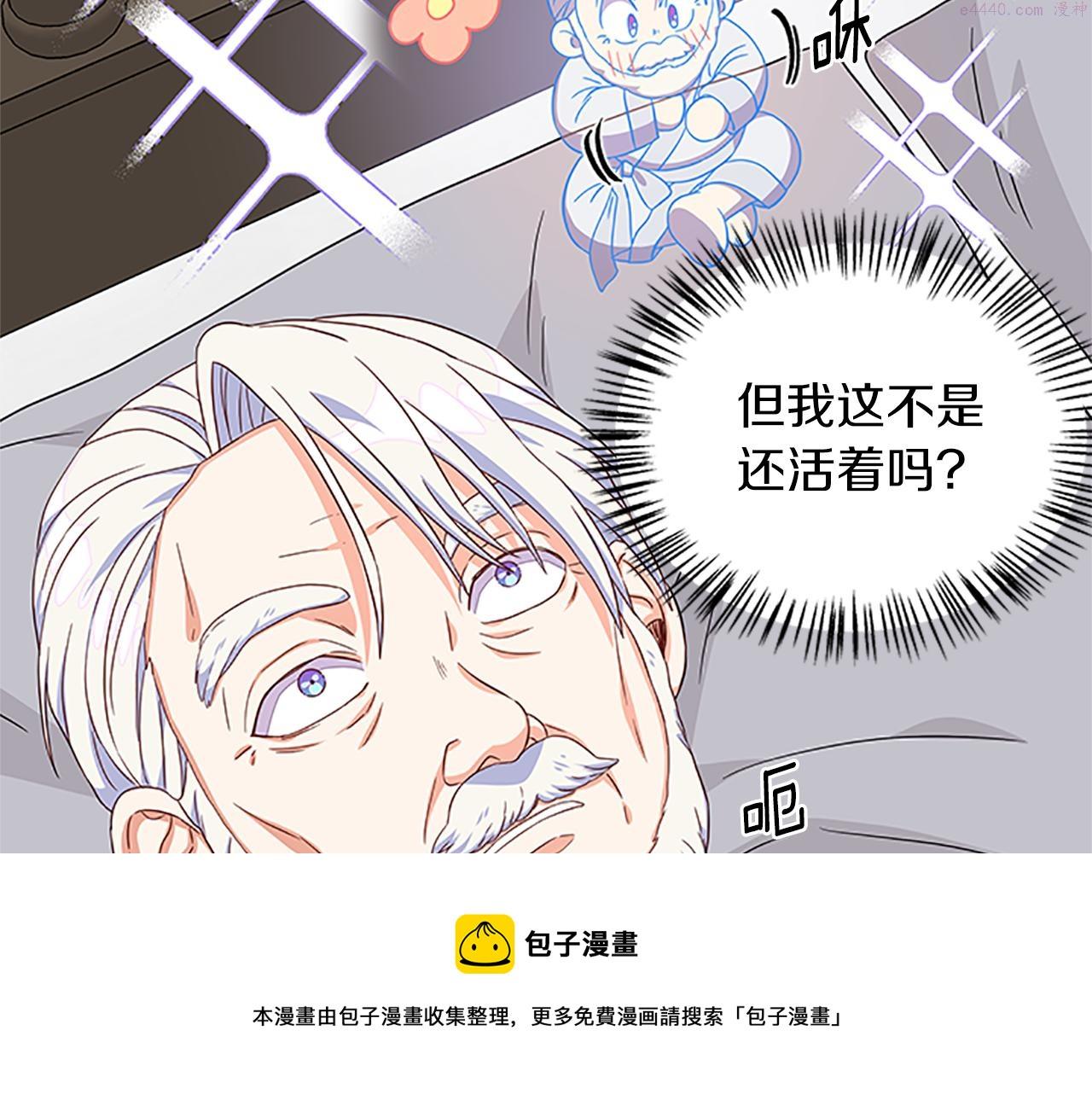 女伯爵的结婚请求小说免费漫画,第108话 你可以哭出来156图