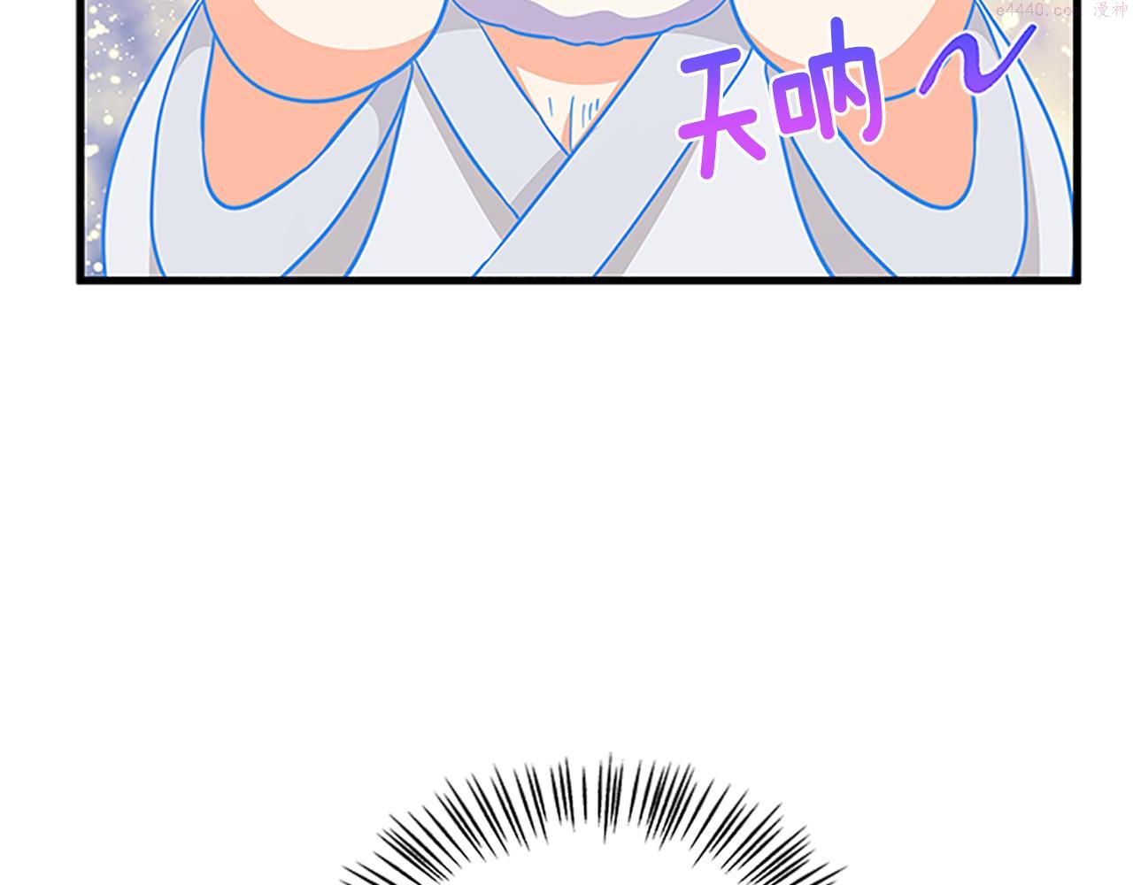 女伯爵的结婚请求小说免费漫画,第108话 你可以哭出来164图