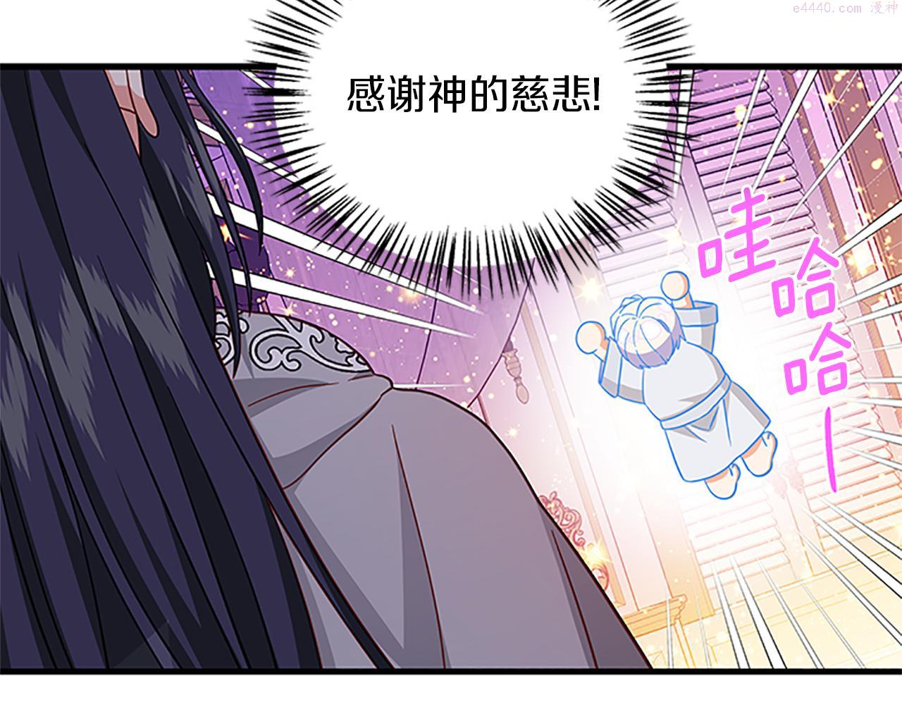 女伯爵的结婚请求小说免费漫画,第108话 你可以哭出来165图