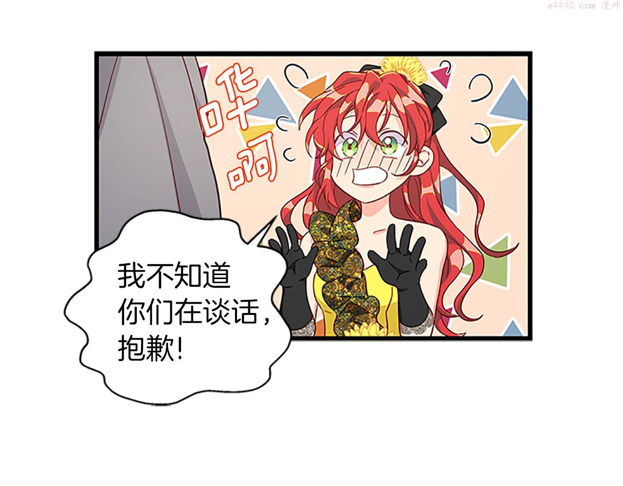 女伯爵的结婚请求小说免费漫画,第108话 你可以哭出来17图