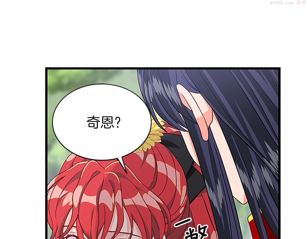 女伯爵的结婚请求小说免费漫画,第108话 你可以哭出来21图