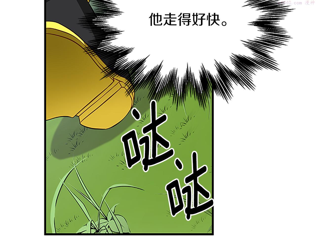 女伯爵的结婚请求小说免费漫画,第108话 你可以哭出来43图