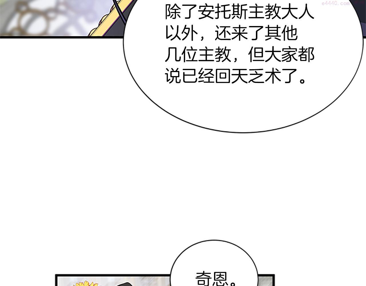 女伯爵的结婚请求小说免费漫画,第108话 你可以哭出来48图