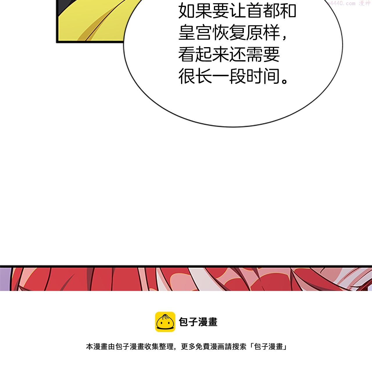 女伯爵的结婚请求小说免费漫画,第108话 你可以哭出来50图