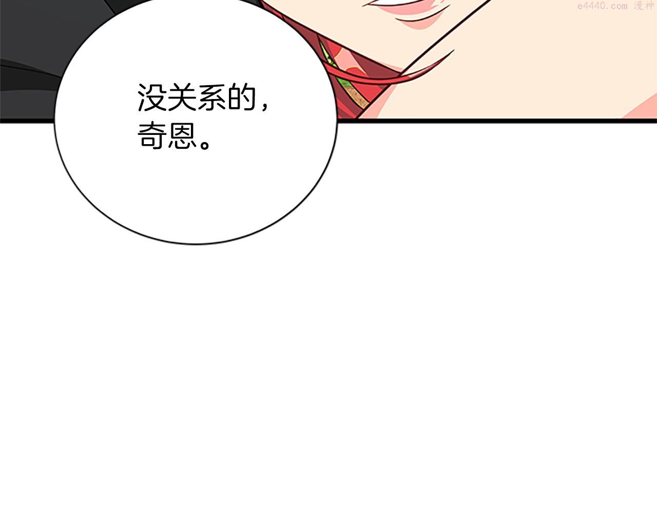 女伯爵的结婚请求小说免费漫画,第108话 你可以哭出来64图