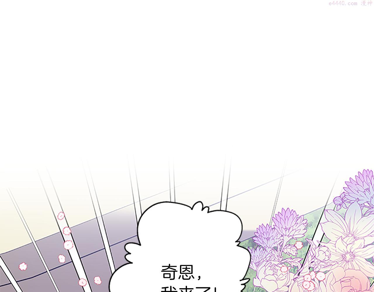 女伯爵的结婚请求小说免费漫画,第108话 你可以哭出来7图