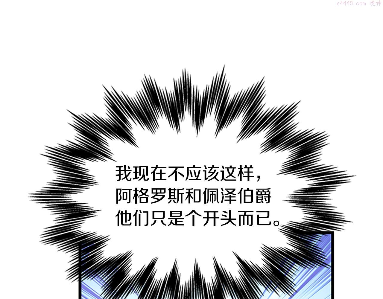 女伯爵的结婚请求小说免费漫画,第108话 你可以哭出来79图