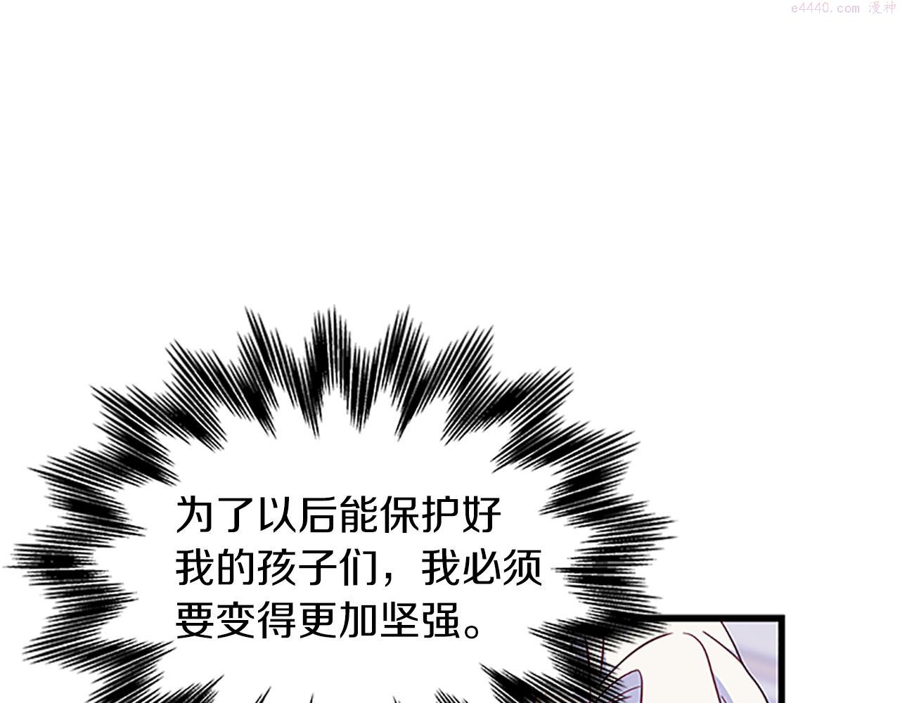 女伯爵的结婚请求小说免费漫画,第108话 你可以哭出来81图