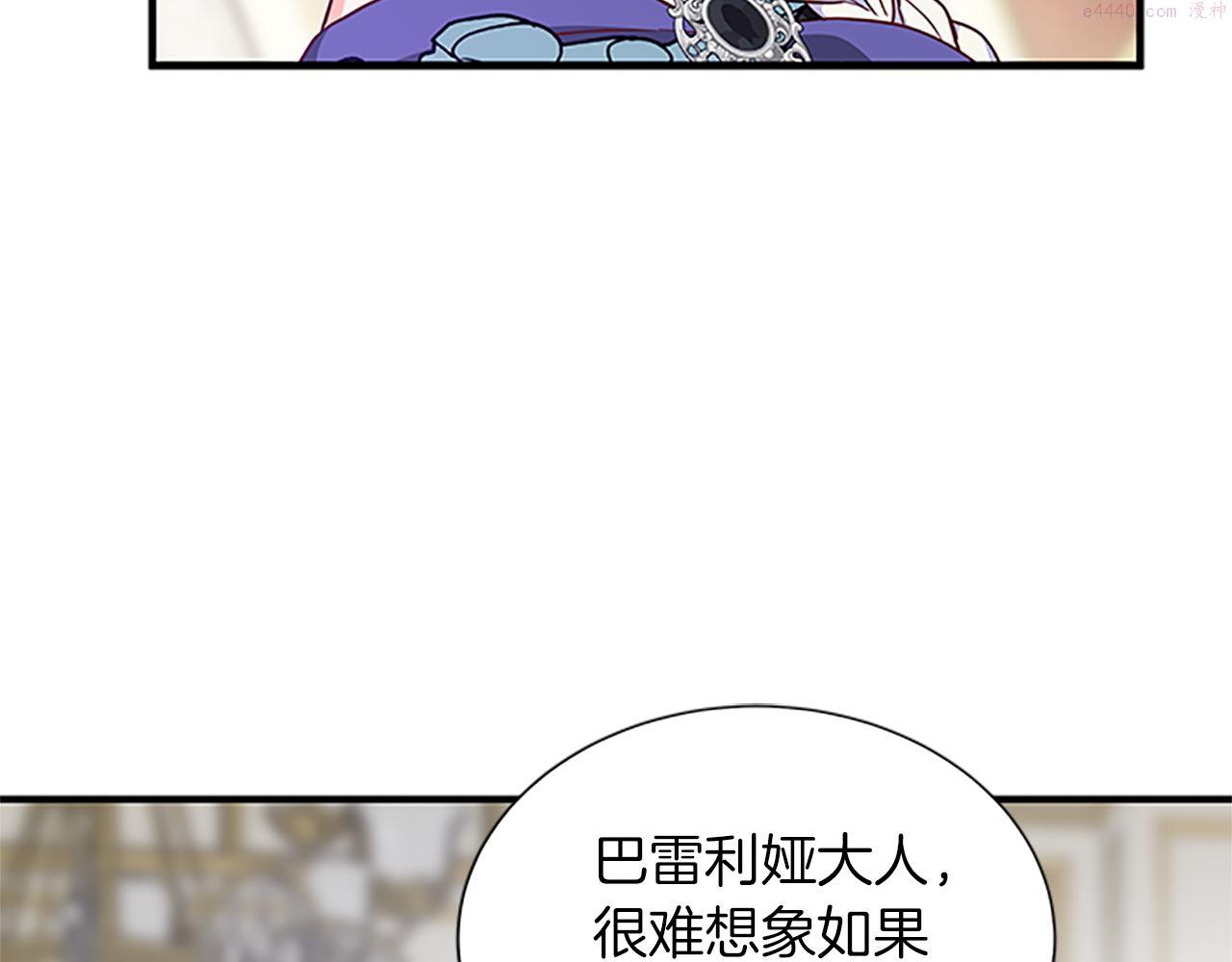 女伯爵的结婚请求小说免费漫画,第108话 你可以哭出来86图