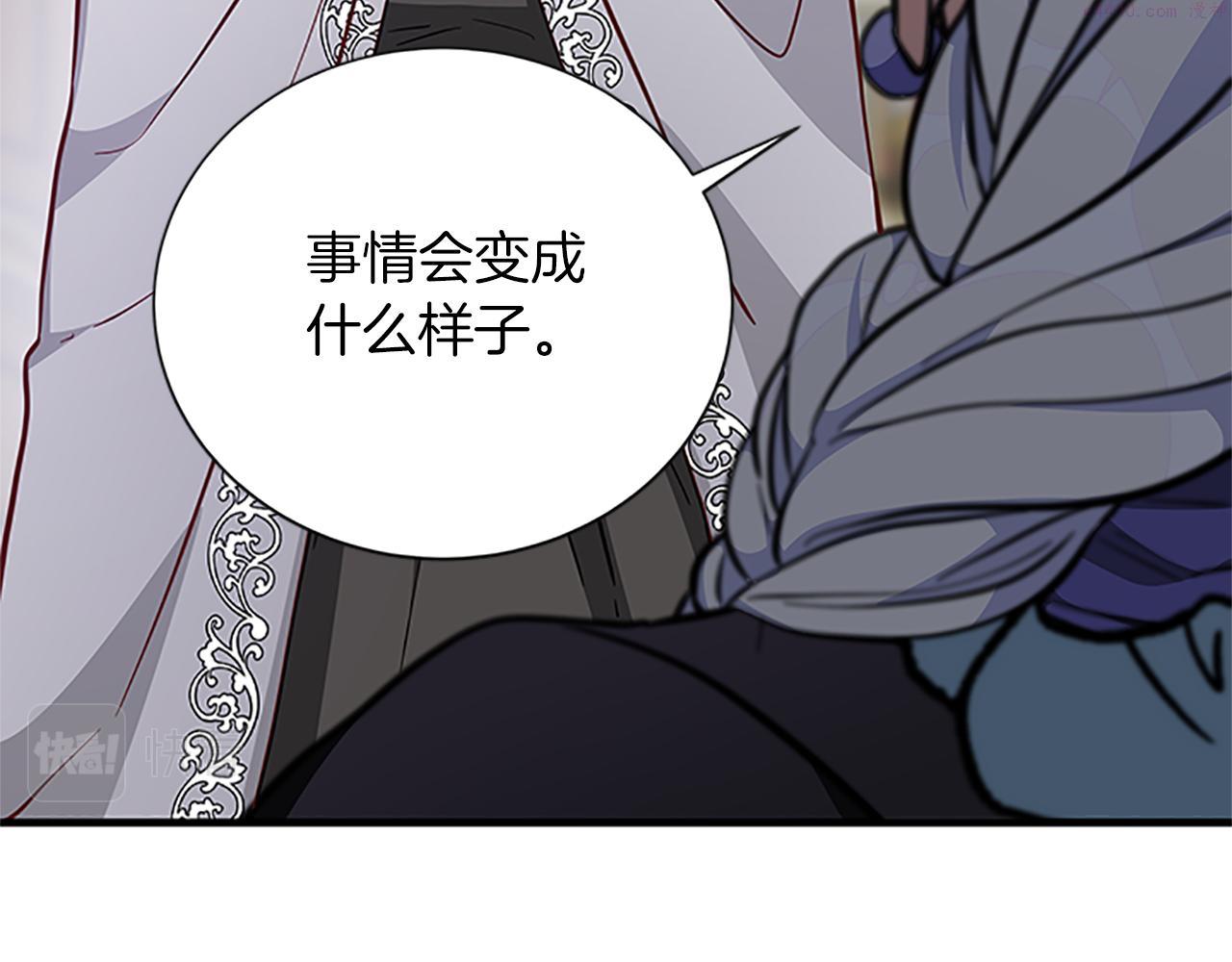 女伯爵的结婚请求小说免费漫画,第108话 你可以哭出来88图