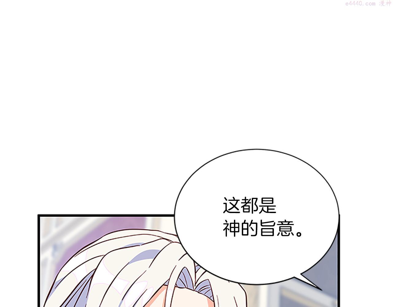 女伯爵的结婚请求小说免费漫画,第108话 你可以哭出来89图