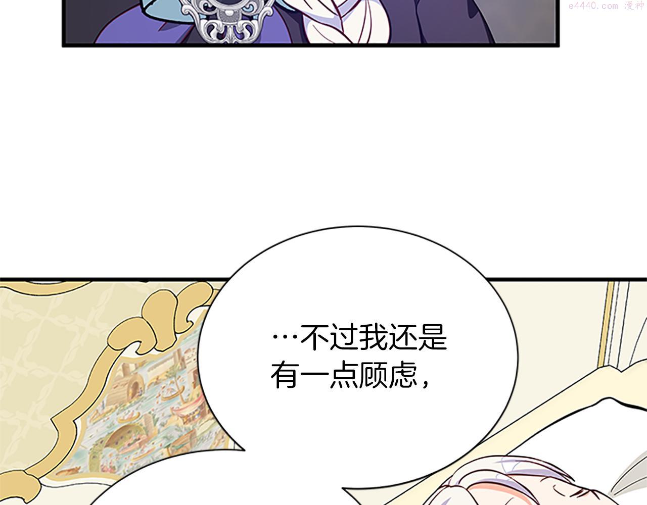 女伯爵的结婚请求小说免费漫画,第108话 你可以哭出来91图