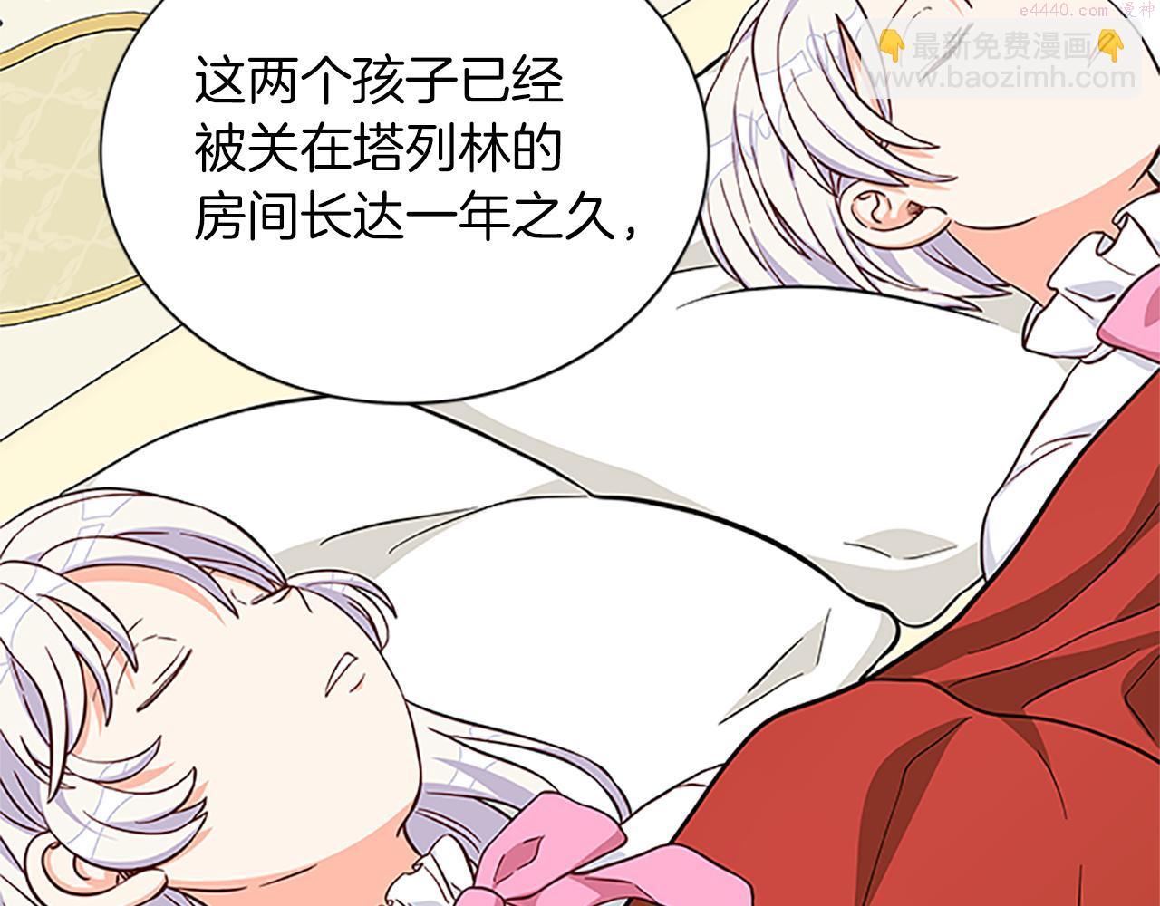 女伯爵的结婚请求小说免费漫画,第108话 你可以哭出来92图