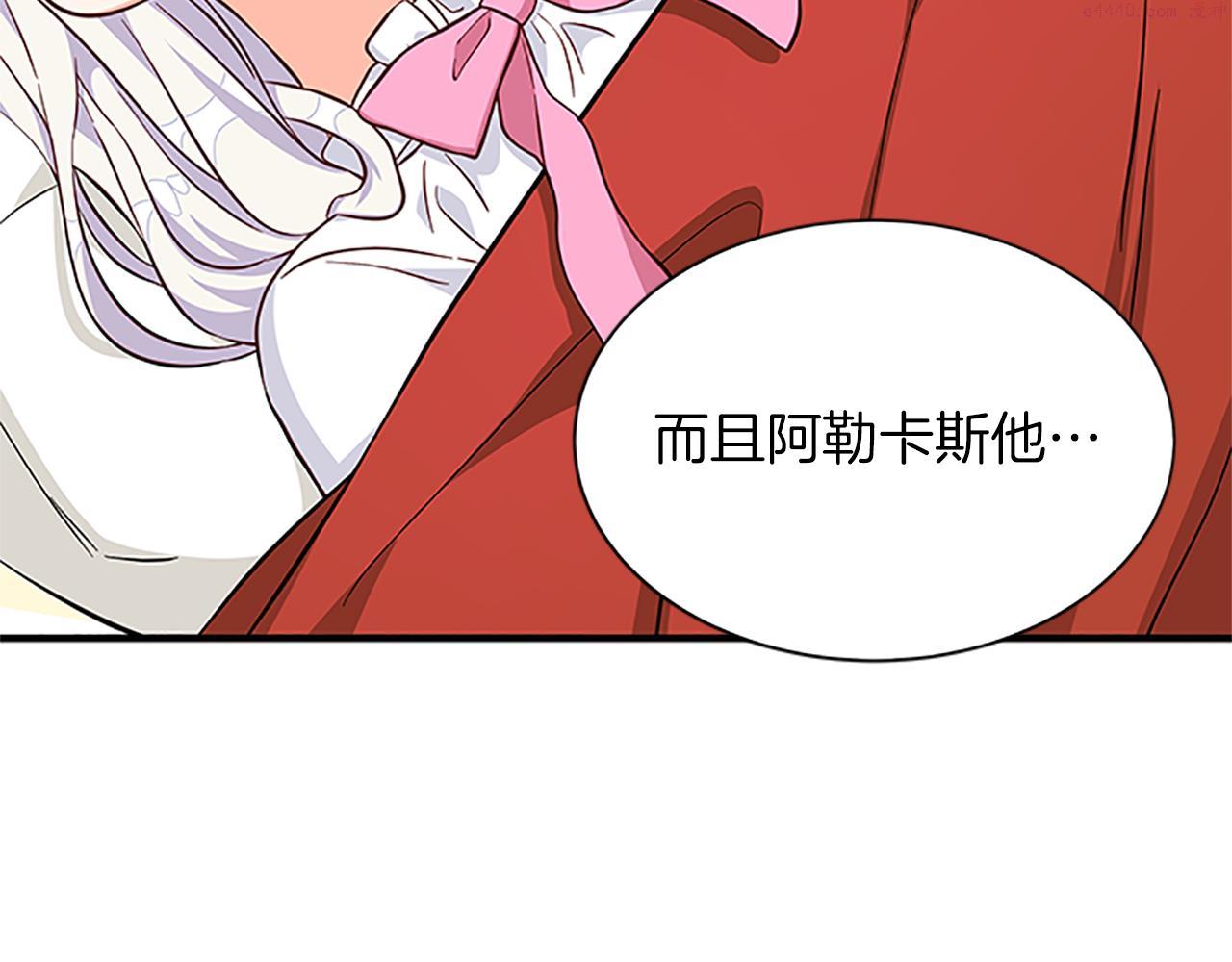 女伯爵的结婚请求小说免费漫画,第108话 你可以哭出来93图