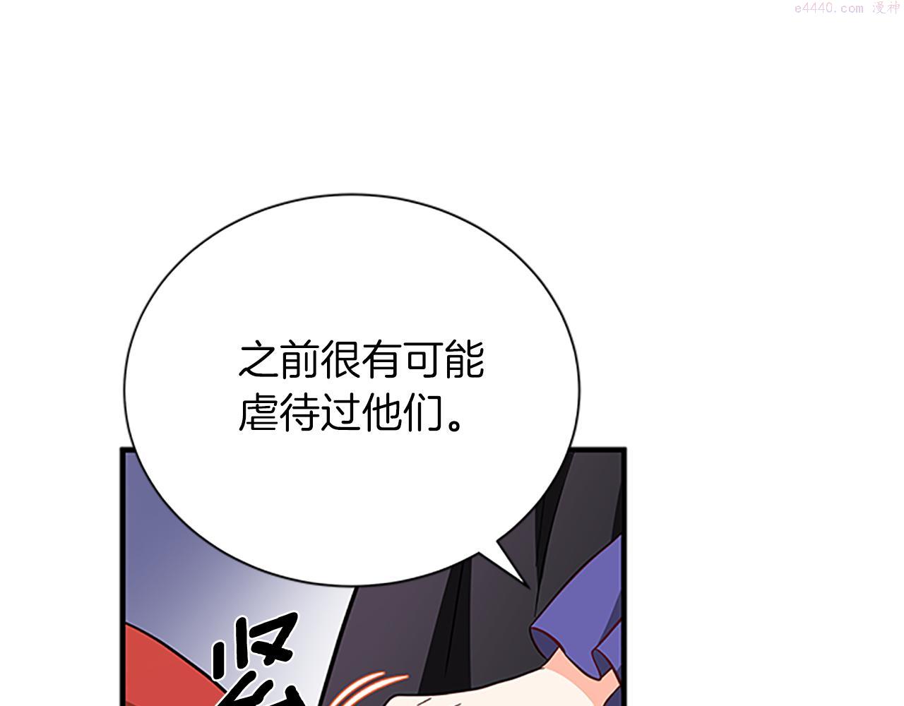 女伯爵的结婚请求小说免费漫画,第108话 你可以哭出来95图