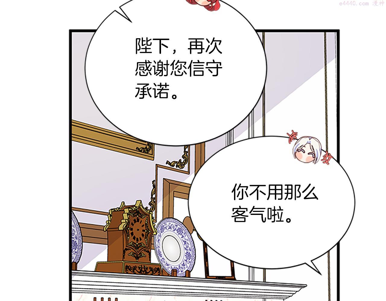 女伯爵的结婚请求漫画101漫画,第109话 无法原谅149图