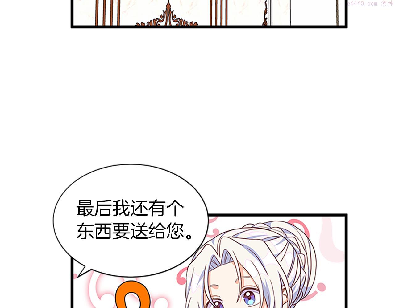 女伯爵的结婚请求漫画101漫画,第109话 无法原谅150图