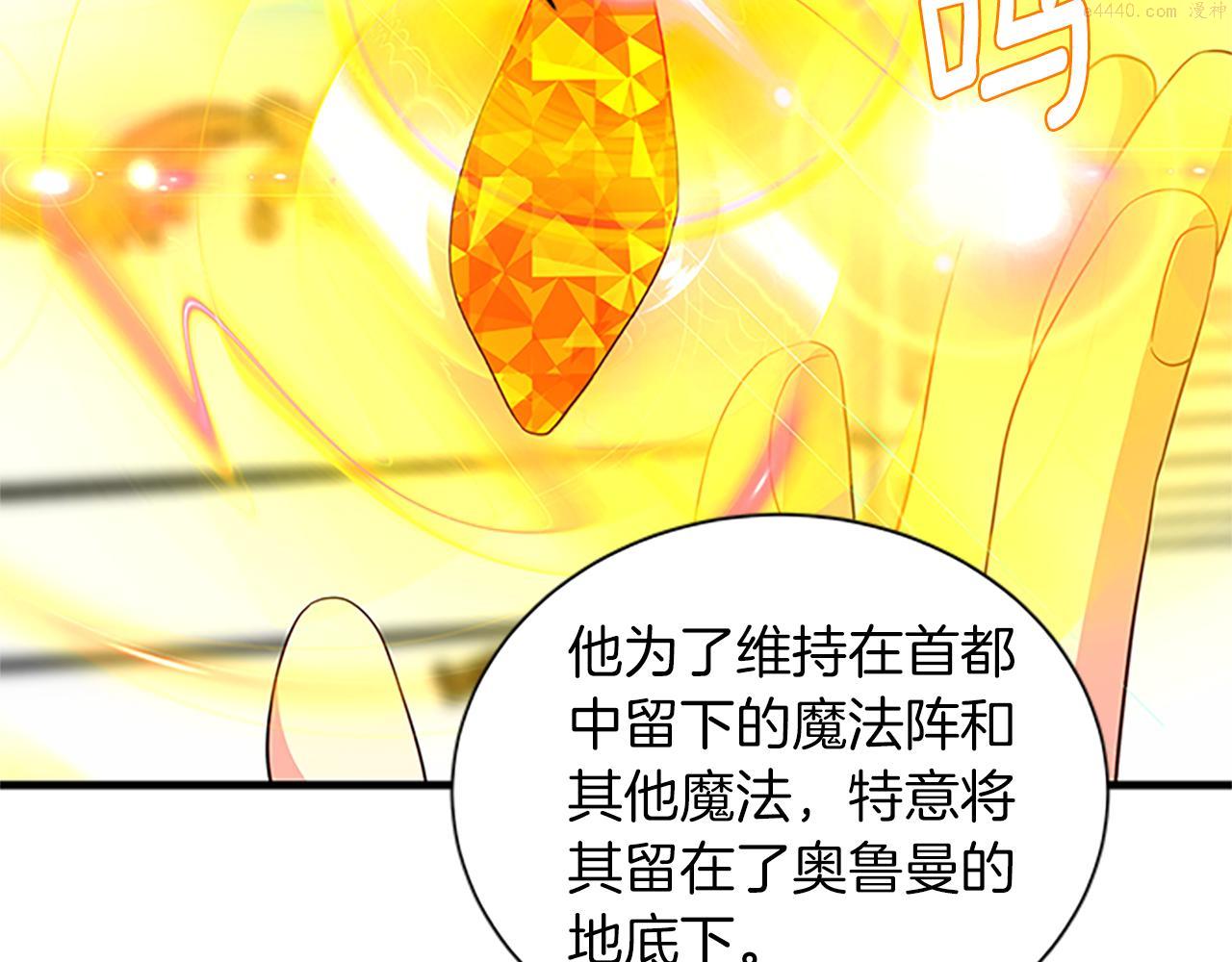 女伯爵的结婚请求漫画101漫画,第109话 无法原谅158图