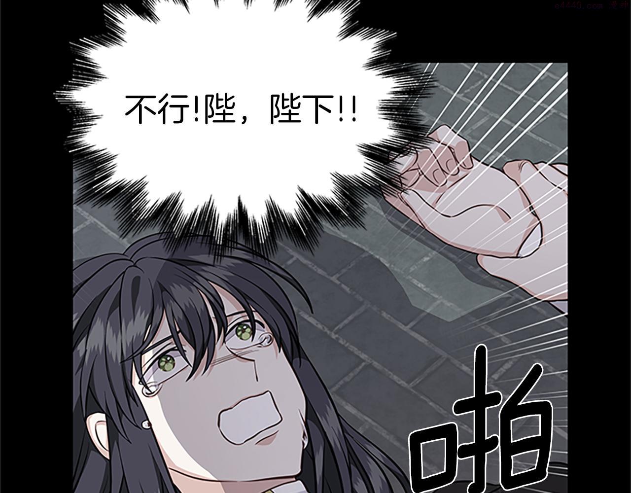 女伯爵的结婚请求漫画101漫画,第109话 无法原谅9图