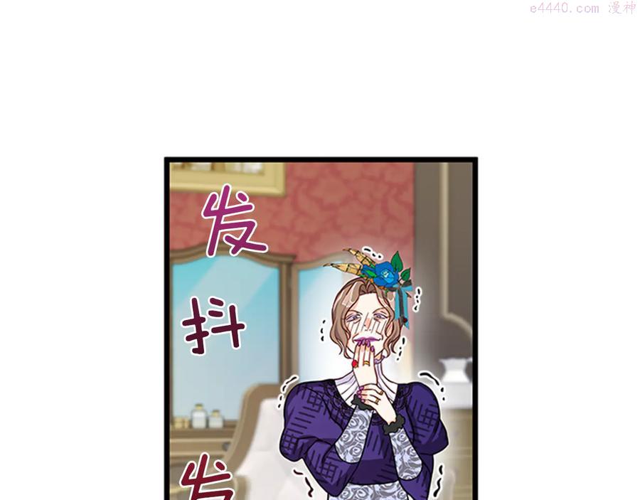 女伯爵的结婚请求漫画,第12话 反派作死100图