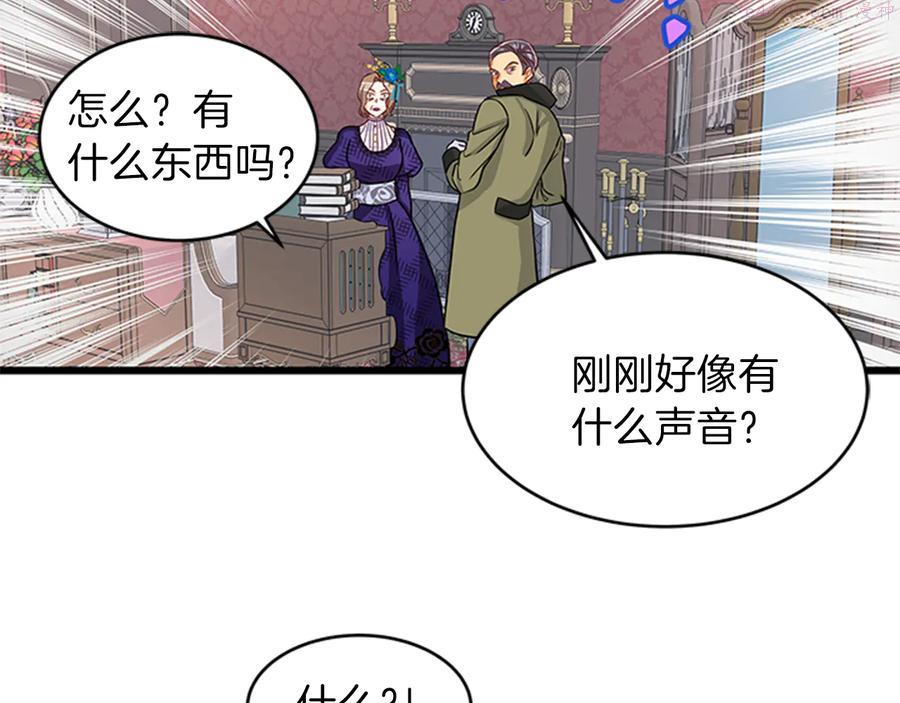 女伯爵的结婚请求漫画,第12话 反派作死108图