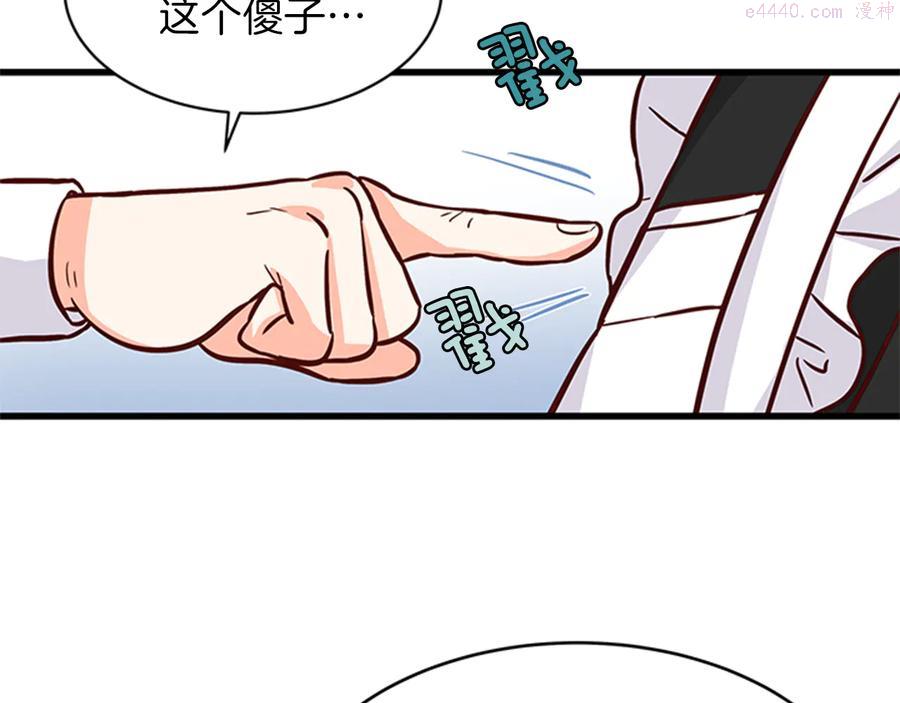 女伯爵的结婚请求漫画,第12话 反派作死15图