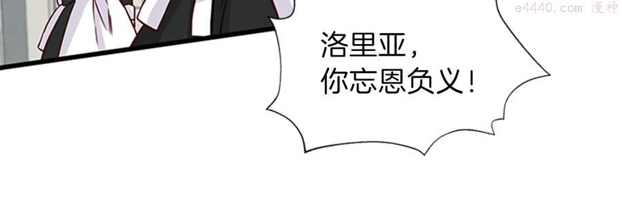 女伯爵的结婚请求漫画,第12话 反派作死19图