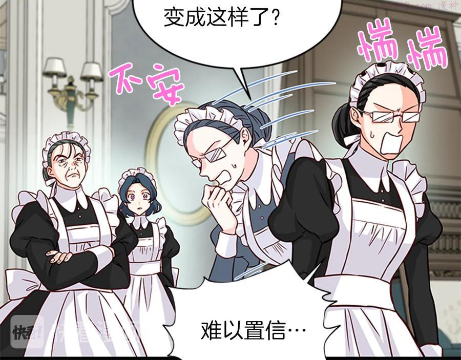 女伯爵的结婚请求漫画,第12话 反派作死2图