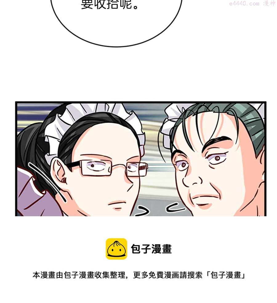 女伯爵的结婚请求漫画,第12话 反派作死25图