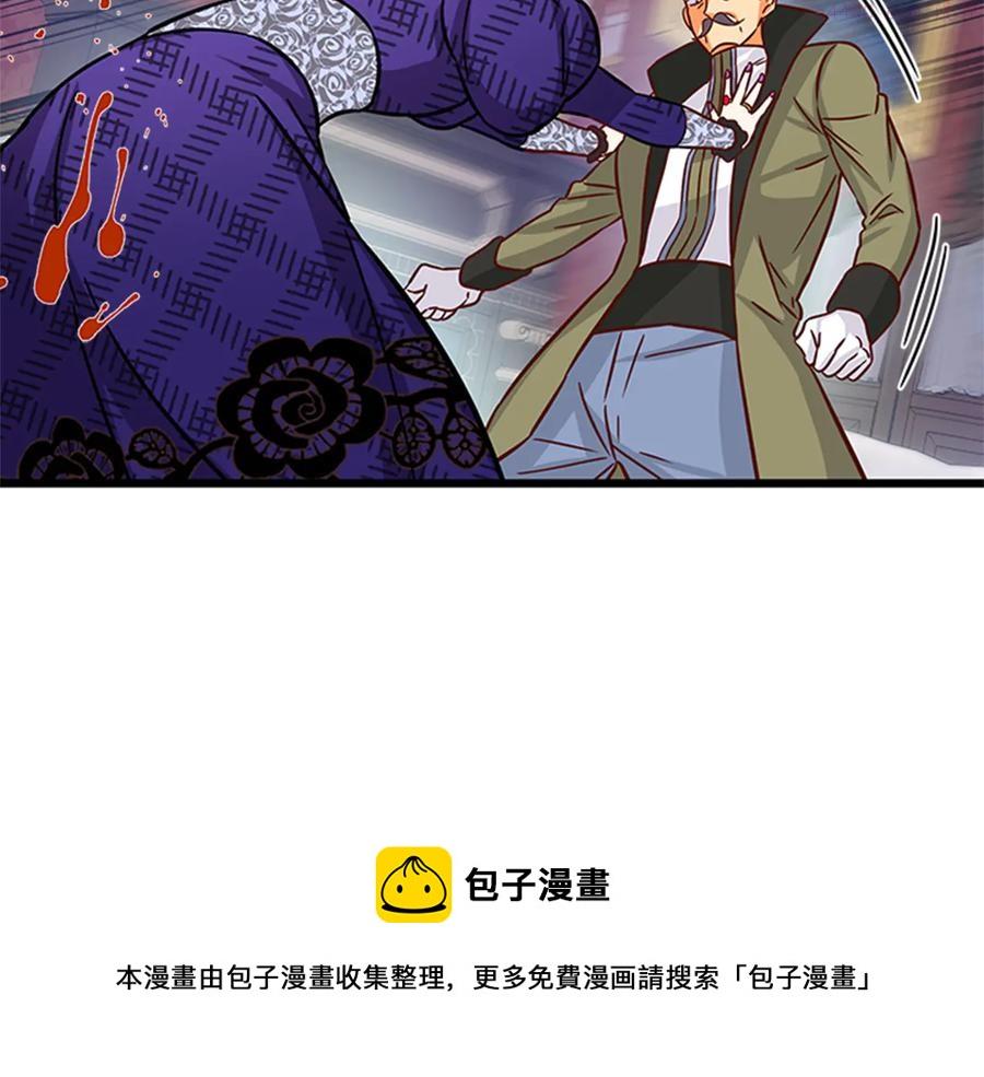 女伯爵的结婚请求漫画,第12话 反派作死57图