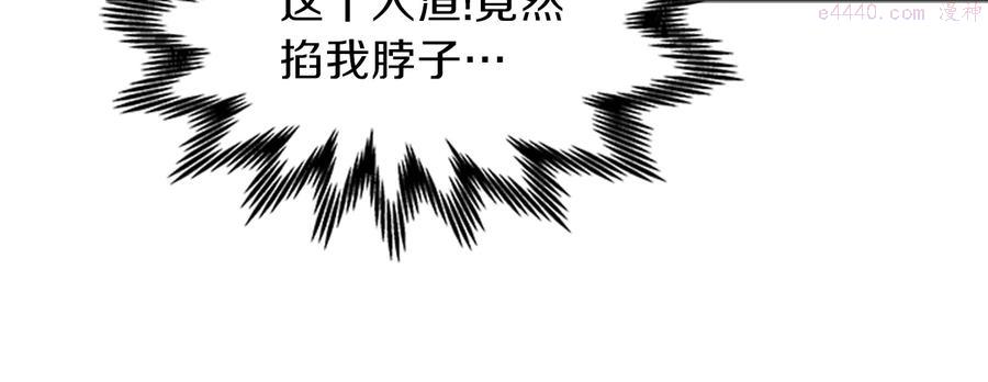 女伯爵的结婚请求漫画,第12话 反派作死59图