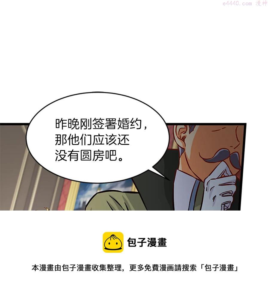 女伯爵的结婚请求漫画,第12话 反派作死61图