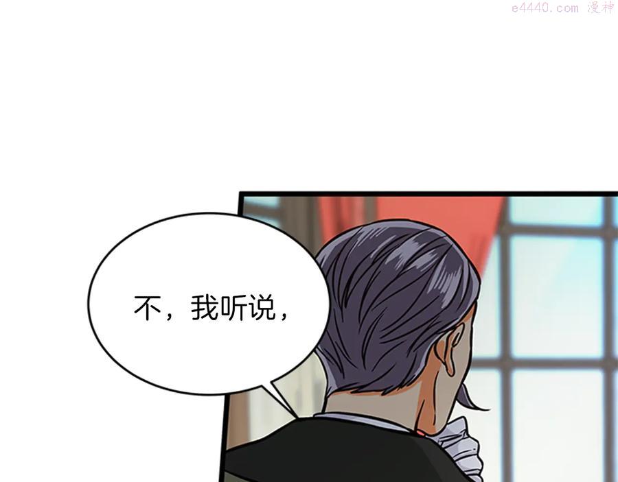 女伯爵的结婚请求漫画,第12话 反派作死63图