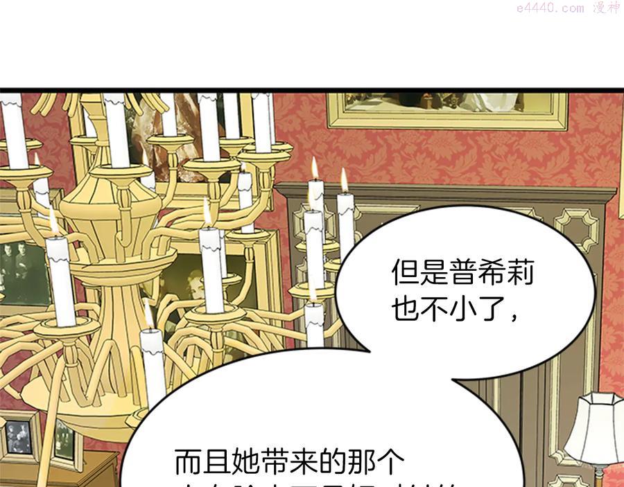 女伯爵的结婚请求漫画,第12话 反派作死68图