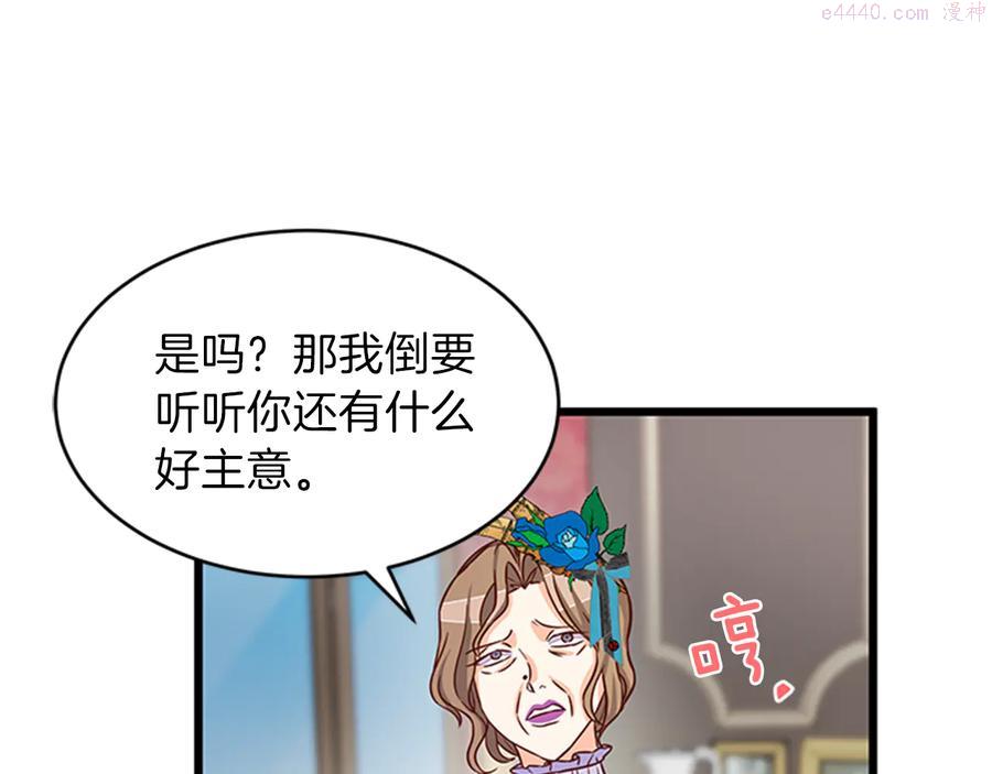 女伯爵的结婚请求漫画,第12话 反派作死76图