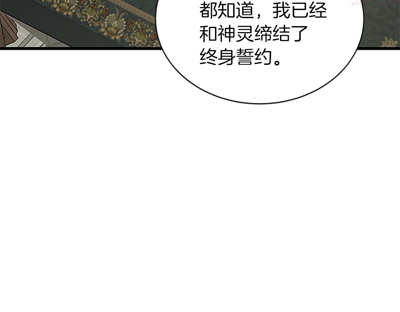 女伯爵的结婚请求小说漫画,第110话 物归原主149图