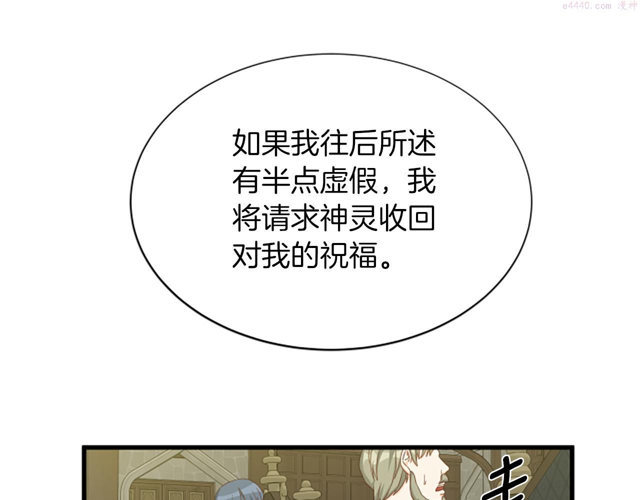 女伯爵的结婚请求小说漫画,第110话 物归原主165图