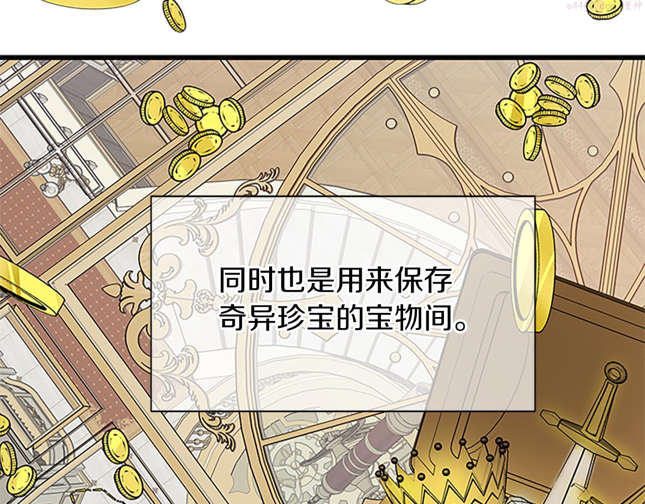 女伯爵的结婚请求小说漫画,第110话 物归原主17图