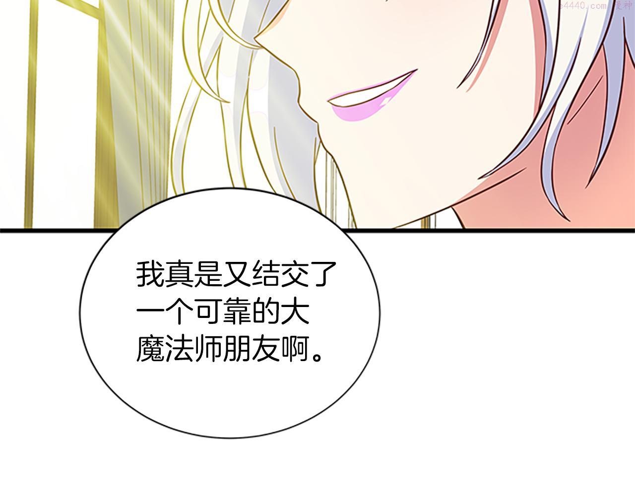 女伯爵的结婚请求小说漫画,第110话 物归原主57图