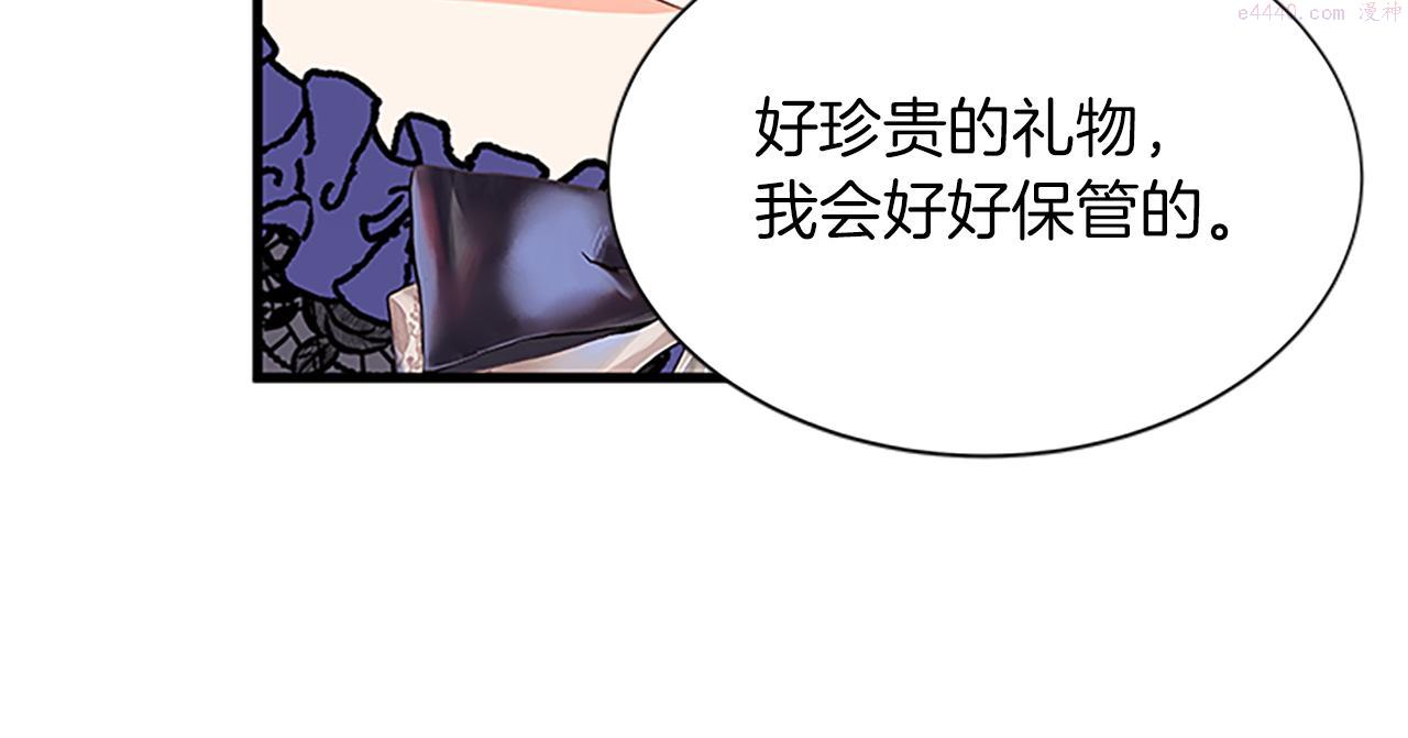 女伯爵的结婚请求小说漫画,第110话 物归原主7图