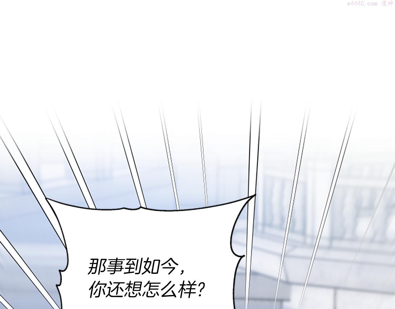 女伯爵的结婚请求动漫漫画,第111话 你越界了111图